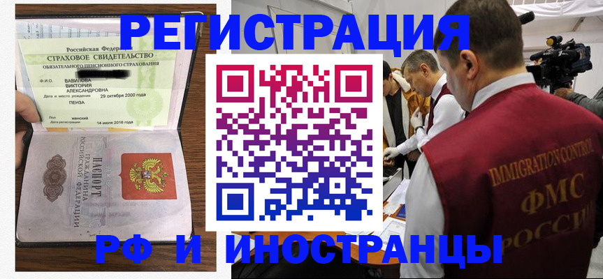 прописка от собственника в Нальчике