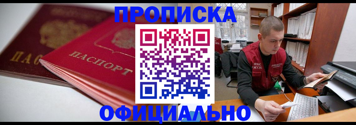 временная регистрация поиск в Нальчике