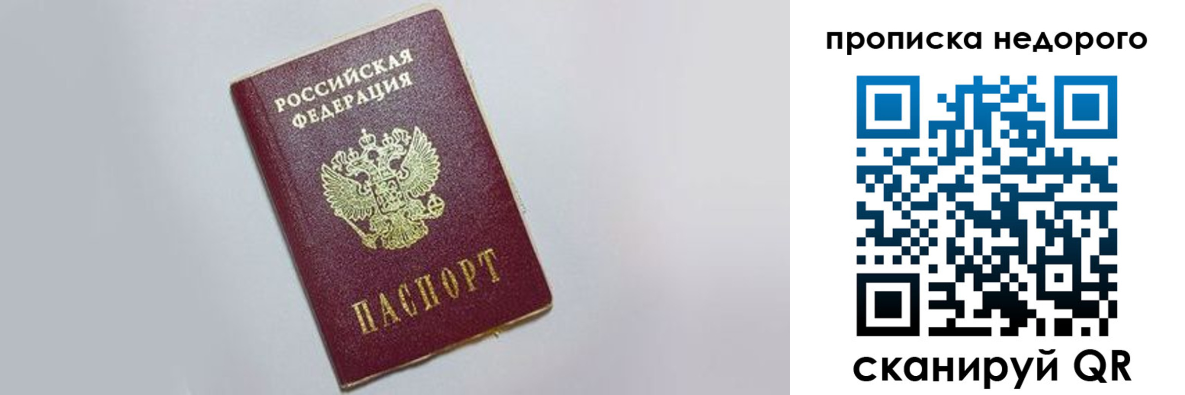 временная регистрация 2025 в Нальчике