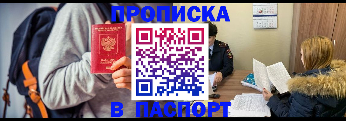 регистрация в Нальчике
