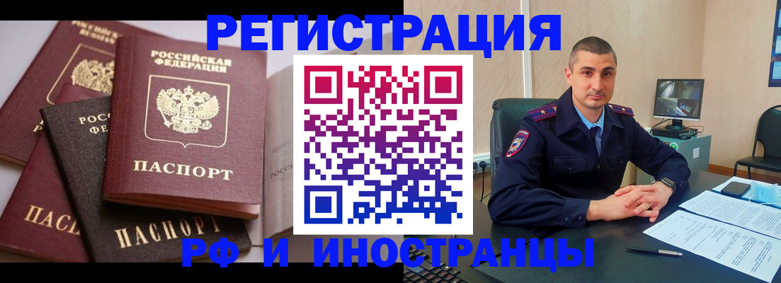 где прописаться в Нальчике