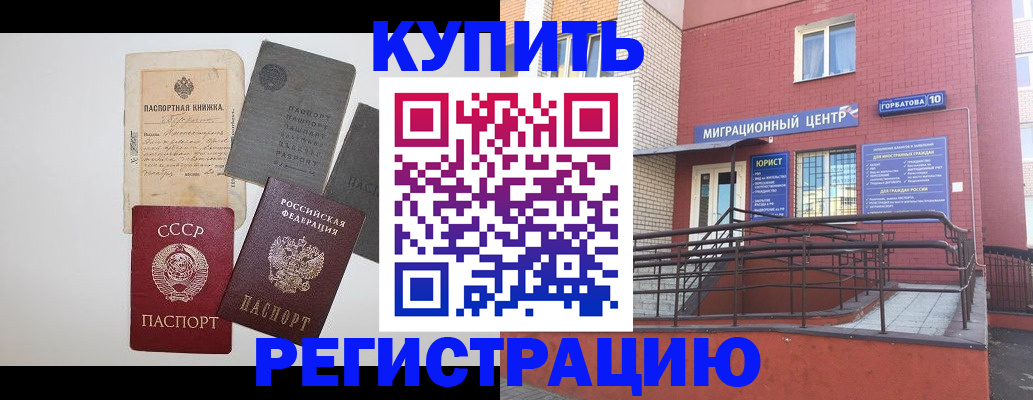 прописка для школы в Нальчике
