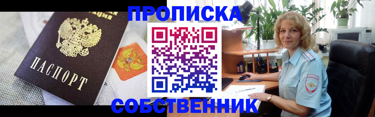 прописка иностранных граждан в Нальчике
