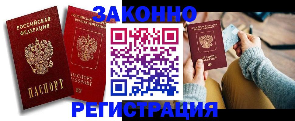 прописка поиск в Нальчике
