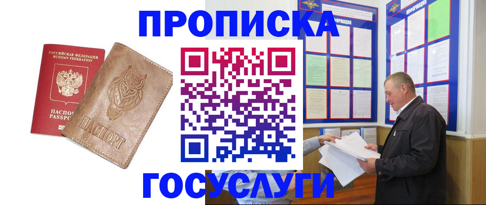 временная регистрация адрес в Нальчике