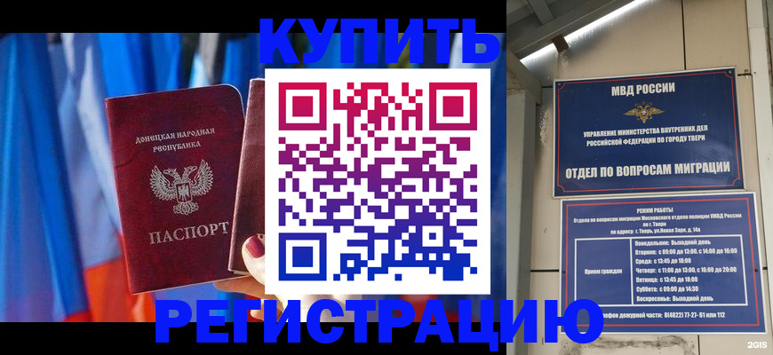 регистрация для дет. сада в Нальчике