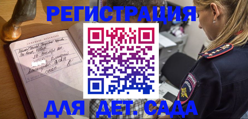 купить прописку в Нальчике