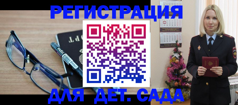 временная регистрация в Нальчике