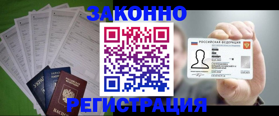 временная регистрация в Нальчике