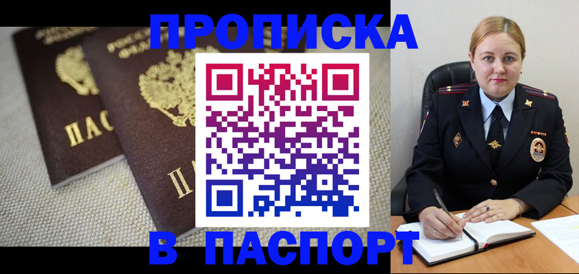 временная регистрация поиск в Нальчике