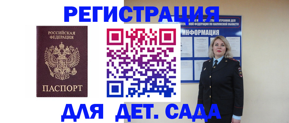 прописка в квартире в Нальчике