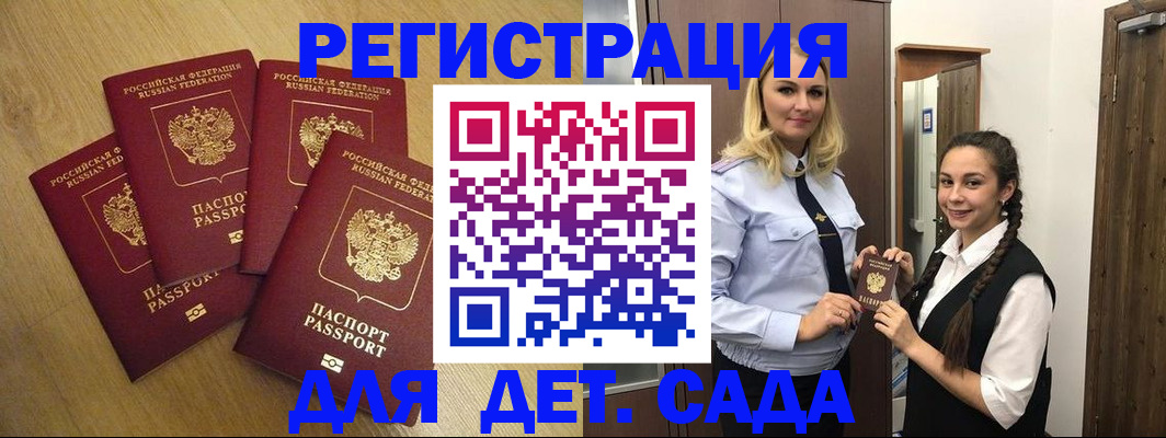 прописка в квартире в Нальчике